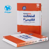 امتحانت زبان انگلیسی دوازدهم مهروماه