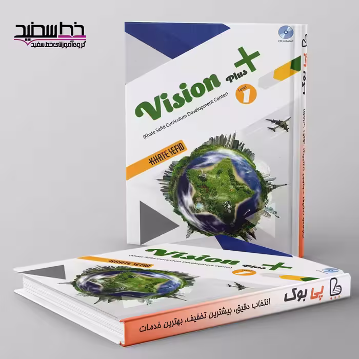 زبان انگلیسی دهم Vision Plus 1 خط سفید