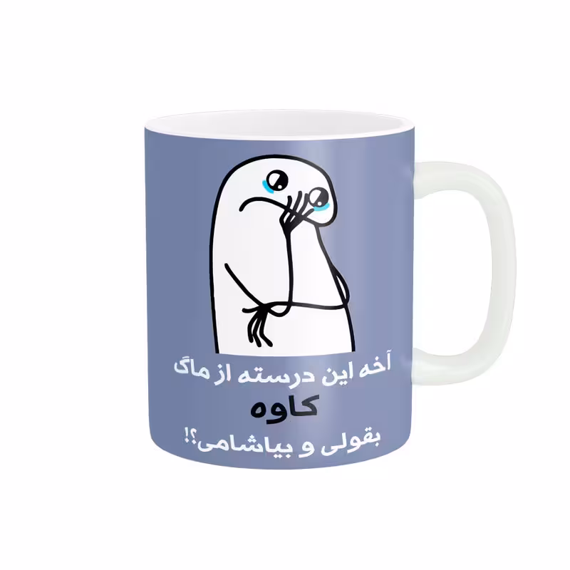 خرید ماگ-لیوان کاوه کد 3180