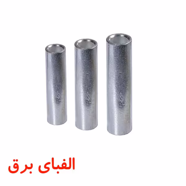 دوراهی (موف) آلومینیومی سایز 120 کلاته