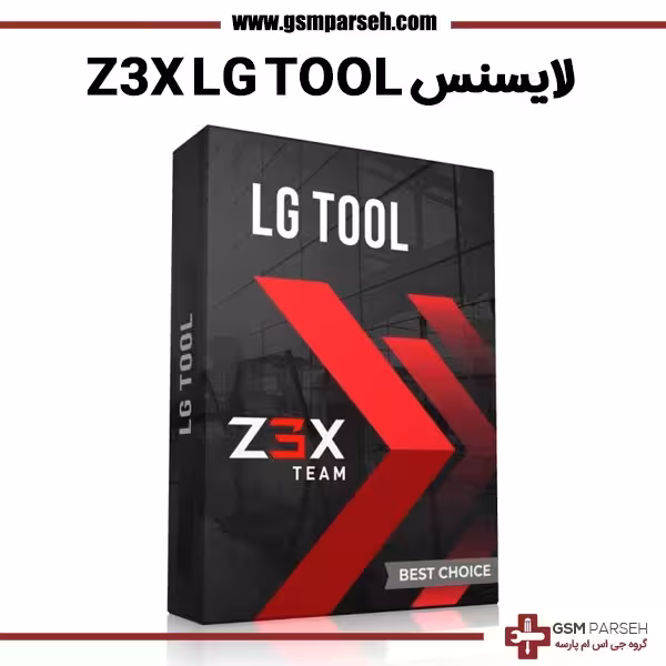 لایسنس Z3X LG Tool Activation