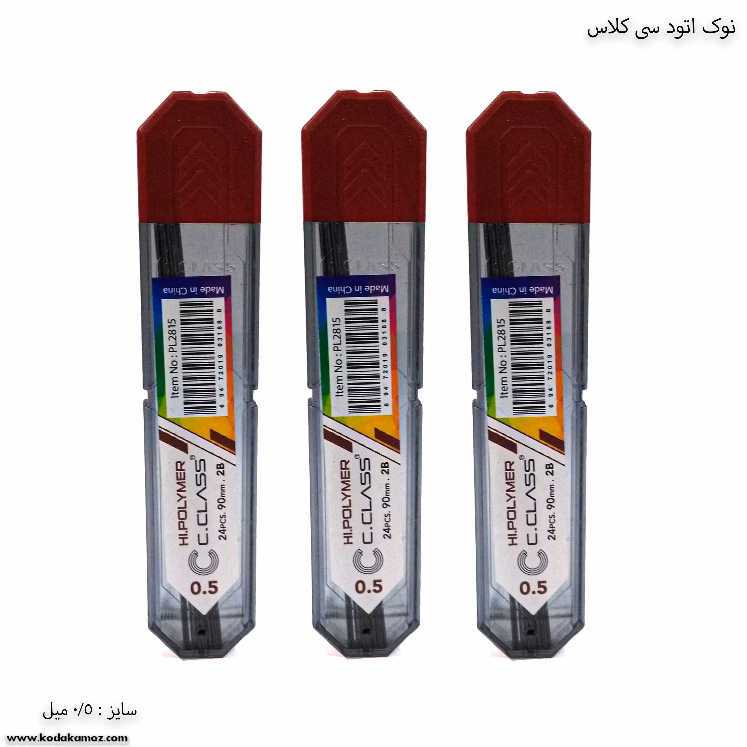 نوک اتود 0.5سی کلاس