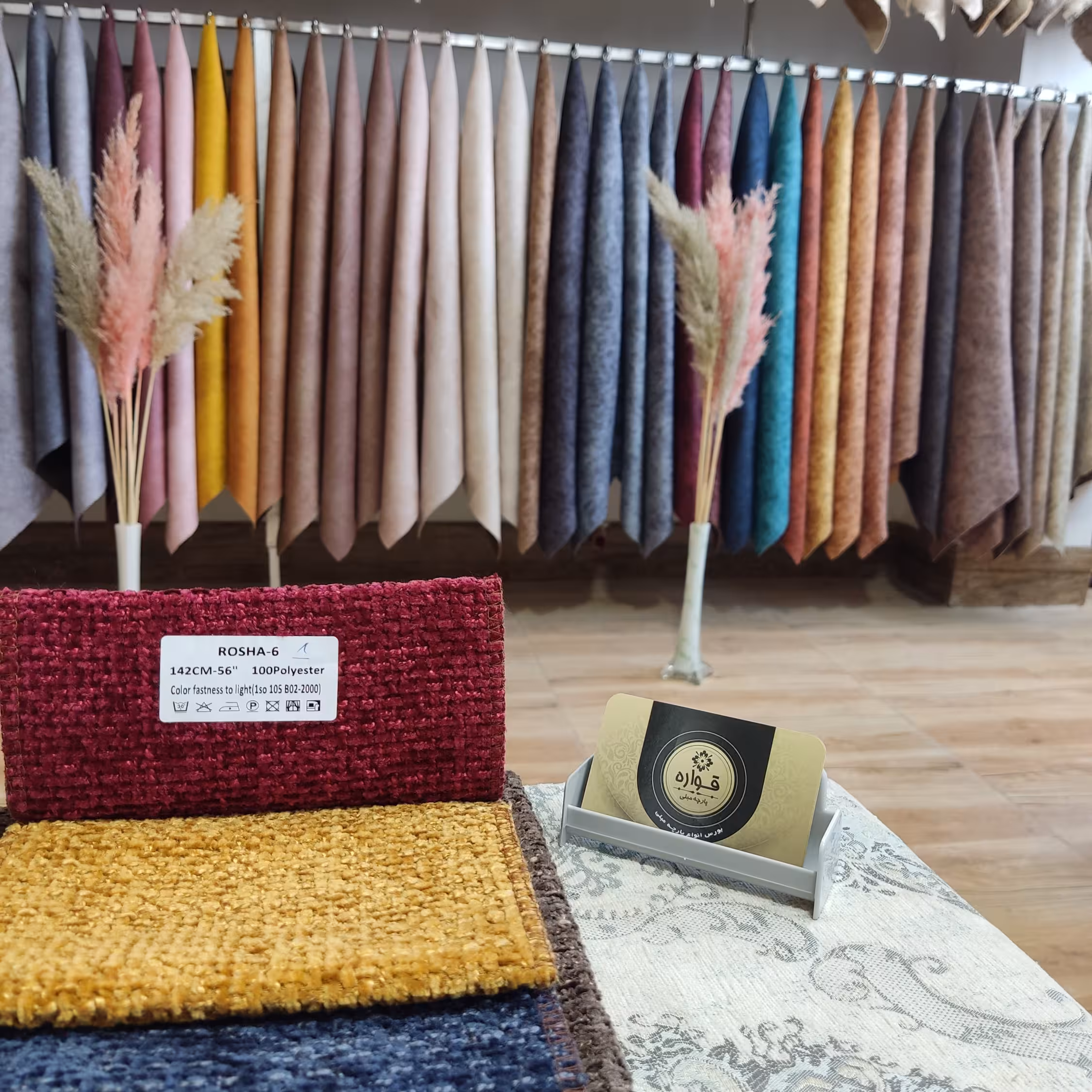 پارچه مبلی روشا کد 6