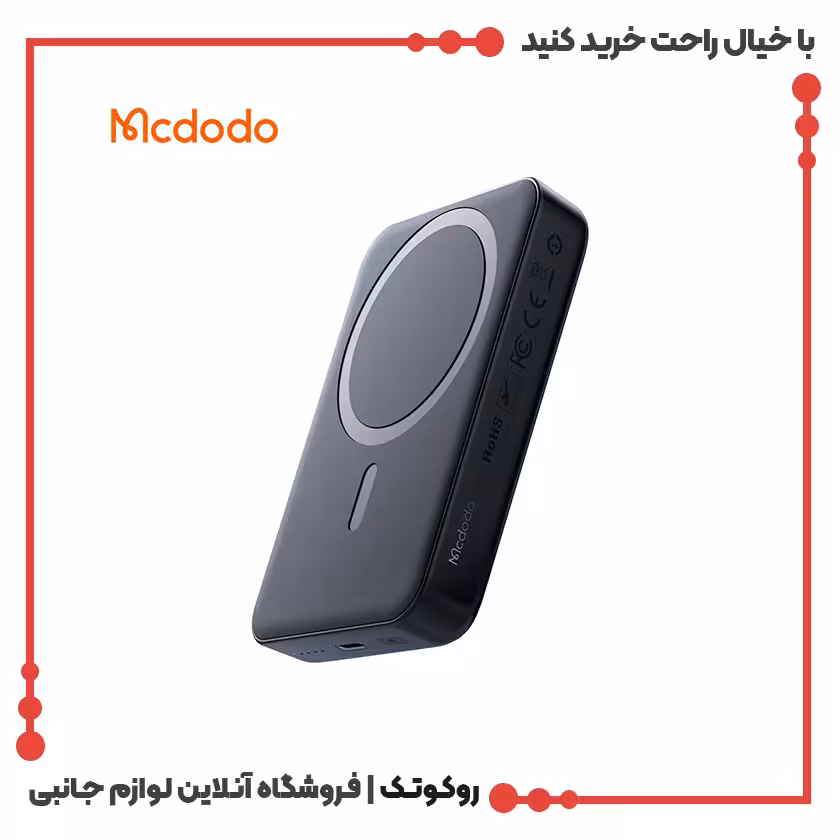 پاوربانک وایرلس مگ سیف 20 وات 10000 مک دودو مدل MCDODO MC-4261