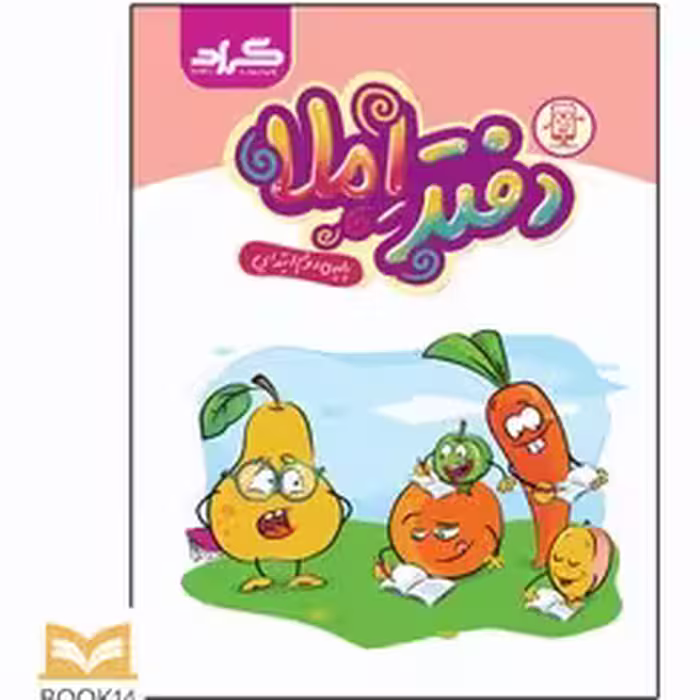 دفتر املا پایه دومابتدایی کد M9129