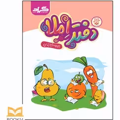 دفتر املا پایه دومابتدایی کد M9129
