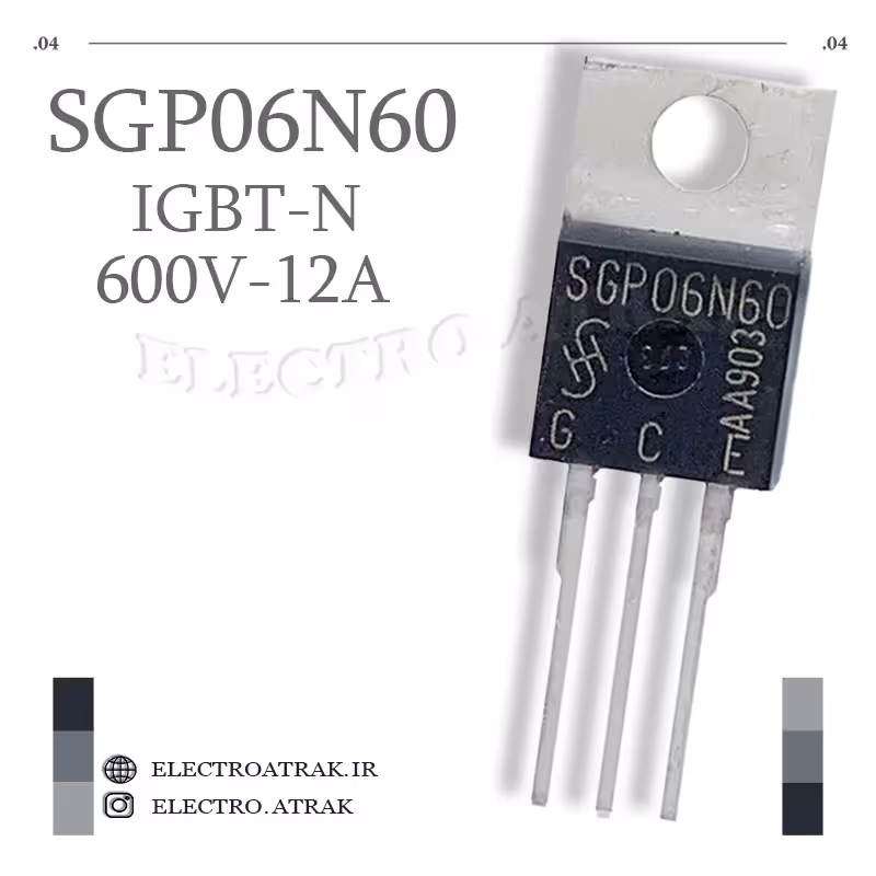 ترانزیستور IGBT SGP06N60 پکیج TO-220