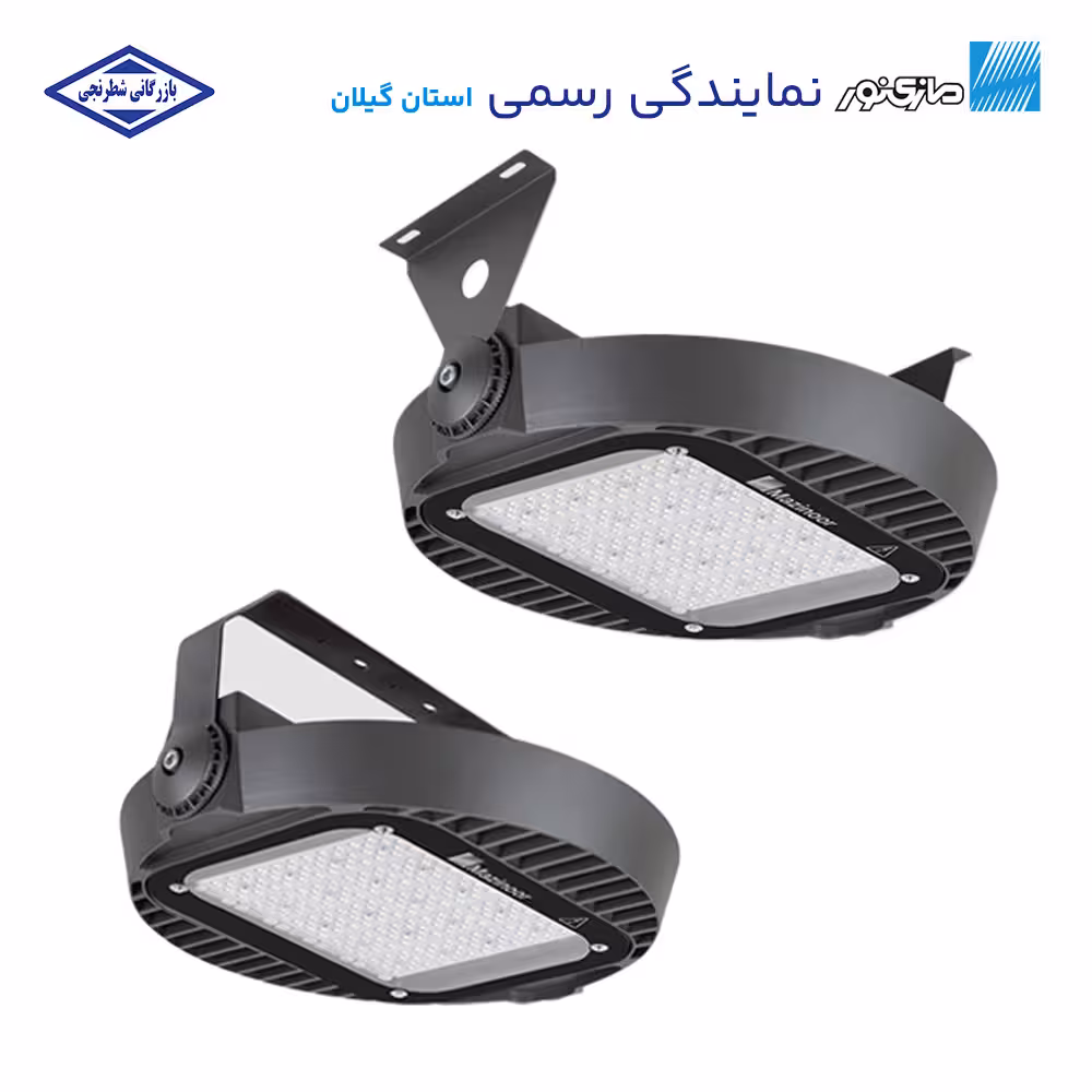 چراغ تونلی LED مدل ساترن مازی نور