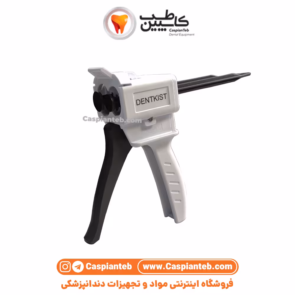 گان 1:1 دنتکیست DentKist