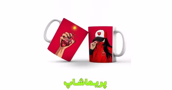 لیوان پرسپولیس طرح 19