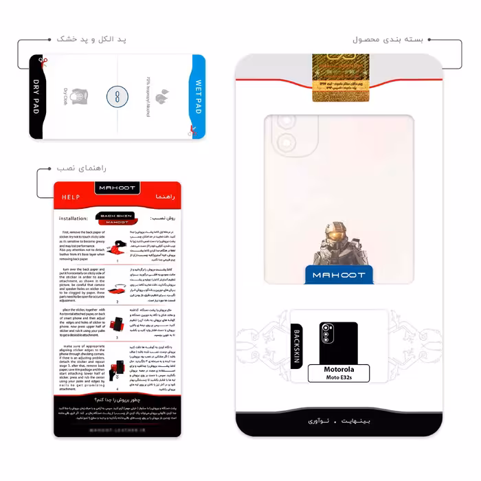 برچسب پوششی ماهوت مدل Halo Game Series مناسب برای گوشی موبایل موتورولا Moto E32s
