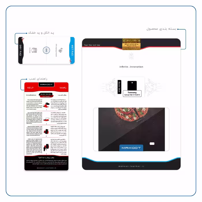 برچسب پوششی ماهوت مدل Pizza مناسب برای تبلت سامسونگ Galaxy Tab 4 7.0 2014 T230