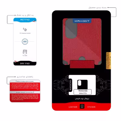 برچسب پوششی ماهوت مدل Red-Leather مناسب برای گوشی موبایل موتورولا Moto E32s