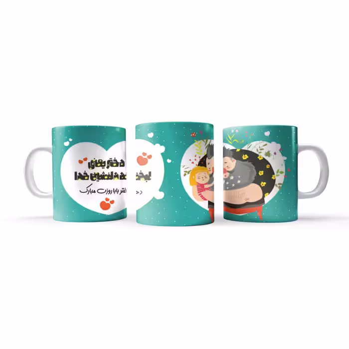ماگ طرح روز دختر