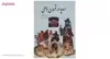 کتاب اروپا در قرون وسطی اثر اندرو لنگلی