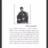 کتاب جیران در حرمسرای سلطان اثر امیر بهروز قاسمی انتشارات خیزران