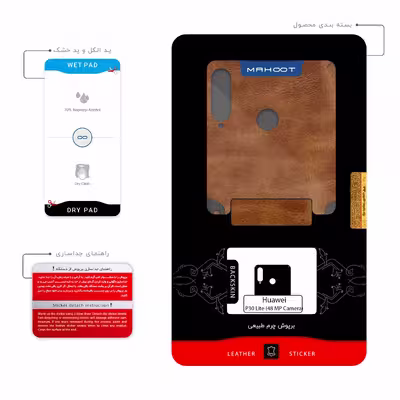 برچسب پوششی ماهوت مدل Buffalo-Leather مناسب برای گوشی موبایل هوآوی P30 Lite (48 MP Camera)