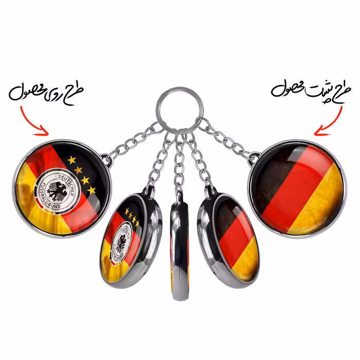 جاکلیدی خندالو طرح تیم ملی آلمان مدل دوطرفه کد 20212045