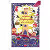 کتاب سه خواهر طلسم خانوادگی و یک ذره جادو اثر میشل هریسن انتشارات قدیانی