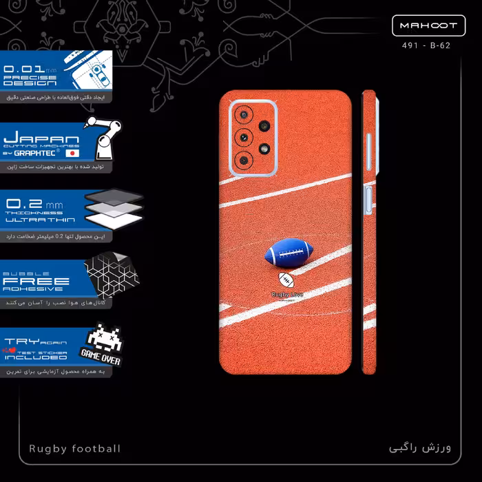 برچسب پوششی ماهوت مدل Rugby football-FullSkin مناسب برای گوشی موبایل سامسونگ Galaxy A23