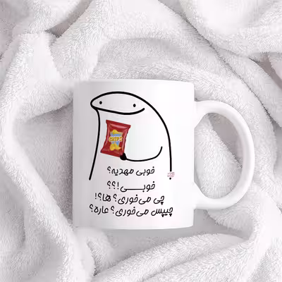 ماگ حس آمیزی طرح چیپس میخوری مدل مهدیه