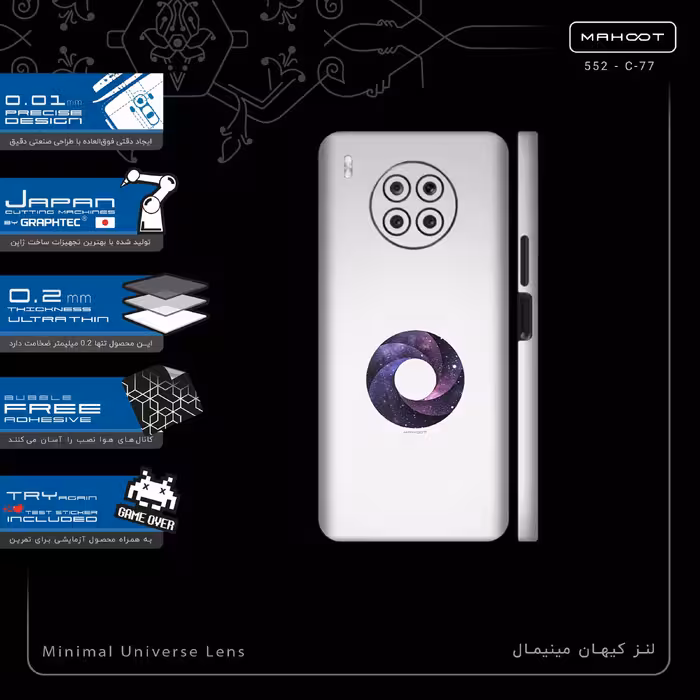 برچسب پوششی ماهوت مدل Minimal Universe Lens-FullSkin مناسب برای گوشی موبایل آنر 50 Lite