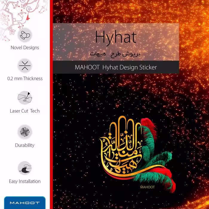 برچسب پوششی ماهوت مدل Hyhat مناسب برای تبلت اپل iPad Pro 11 (GEN 2) 2020 A2230
