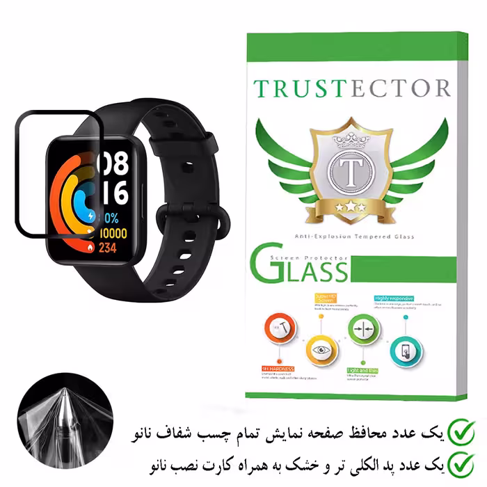 محافظ صفحه نمایش نانو تراستکتور مدل PMB-Glass مناسب برای ساعت هوشمند شیائومی Redmi Watch 2
