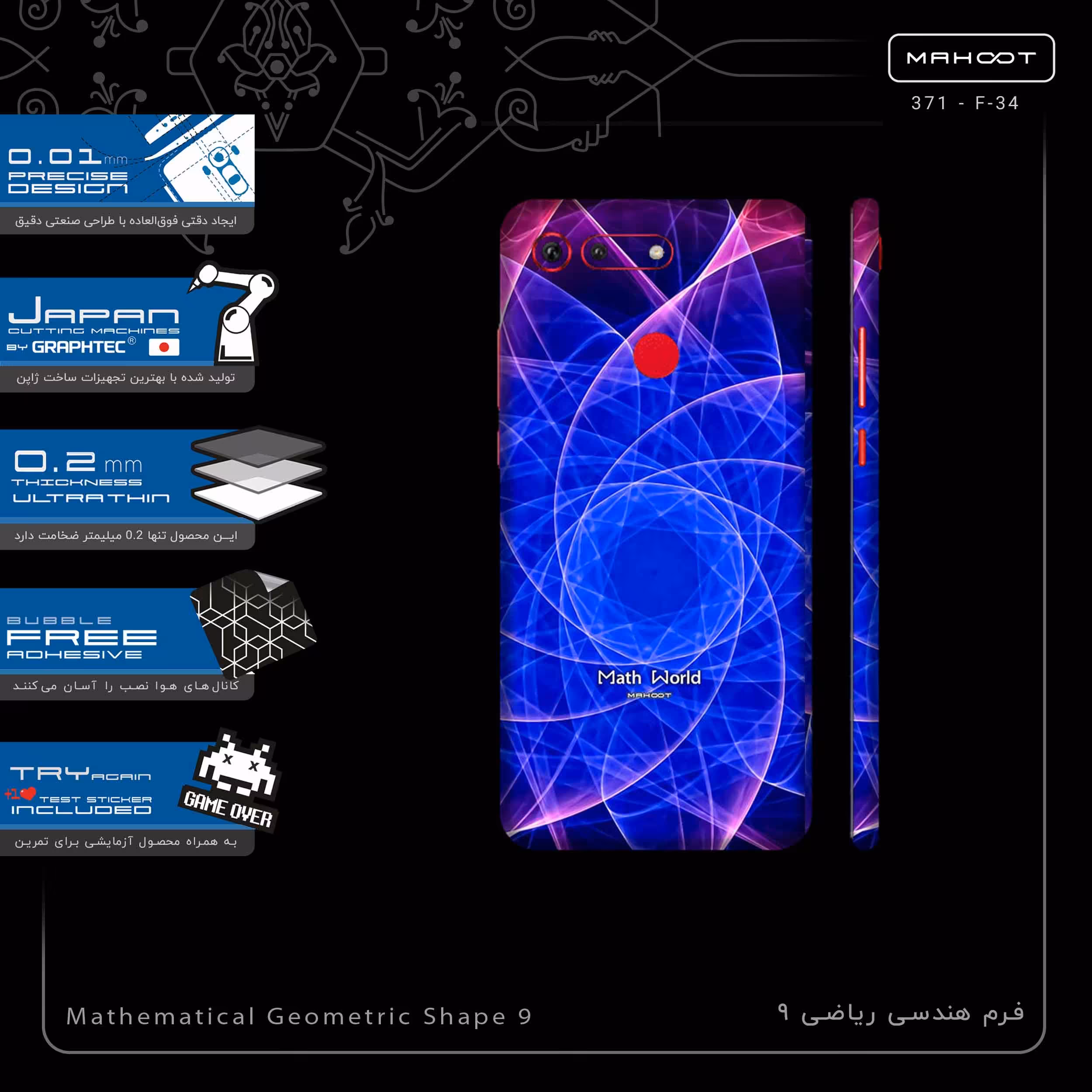 برچسب پوششی ماهوت مدل Mathematical Geometric Shape 9-FullSkin مناسب برای گوشی موبایل آنر View 20