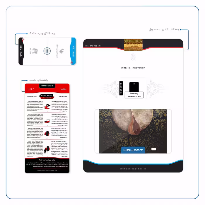 برچسب پوششی ماهوت مدل Setar-Daf-Instruments مناسب برای تبلت سامسونگ Galaxy Tab 4 7.0 2014 T231