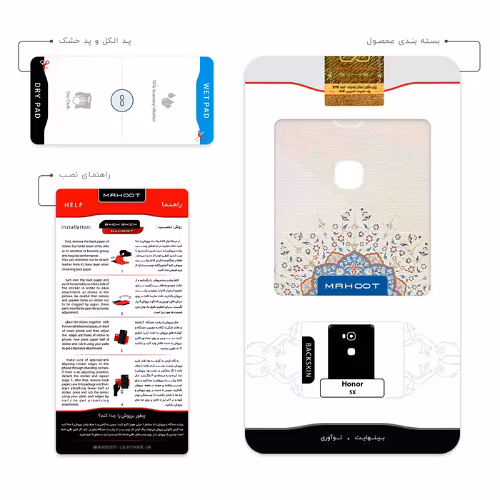 برچسب پوششی ماهوت مدل Art of Illumination 1 مناسب برای گوشی موبایل آنر 5X