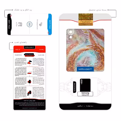 برچسب پوششی ماهوت مدل Molana مناسب برای گوشی موبایل سامسونگ Galaxy A70