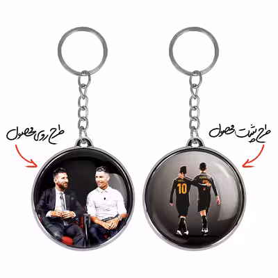 جاکلیدی خندالو طرح کریستیانو رونالدو و لیونل مسی مدل دوطرفه کد 1399714001