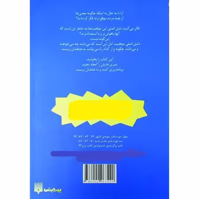 کتاب چه باید بکنم؟ وقتی بی هدف هستم اثر بورلی کی باچل انتشارات پیدایش