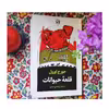 کتاب قلعه حیوانات اثر جورج اورول انتشارات آوای مهدیس