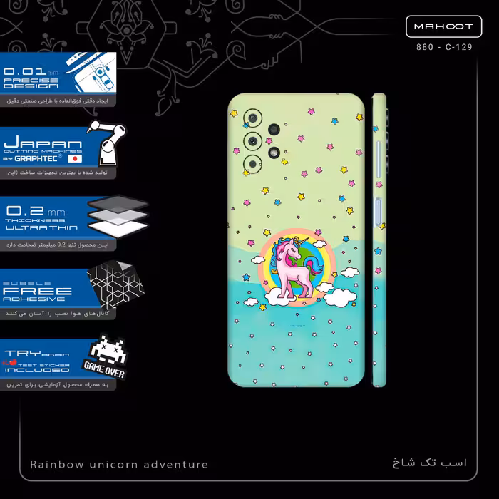 برچسب پوششی ماهوت مدل Rainbow unicorn adventure-FullSkin مناسب برای گوشی موبایل سامسونگ Galaxy A13