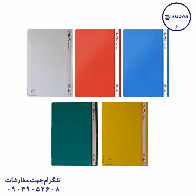 پوشه طلقی آیدین