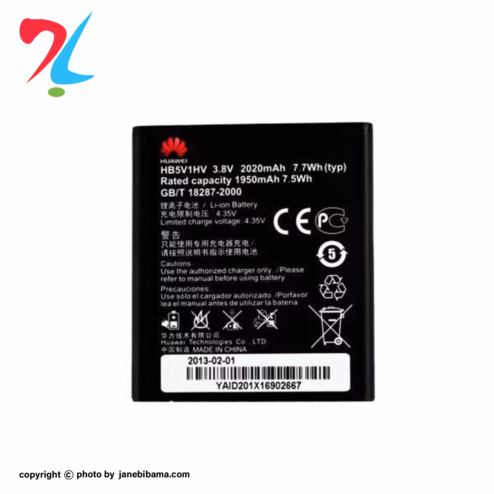 باتری اورجینال هوآوی HUAWEI y300 با گارانتی 6 ماهه