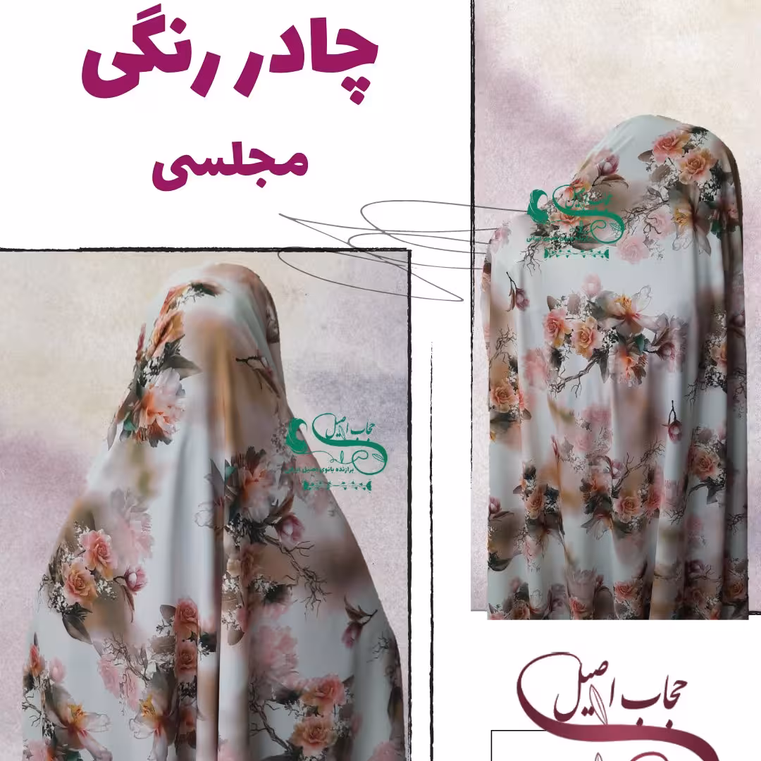 چادر رنگی مجلسی صورتی