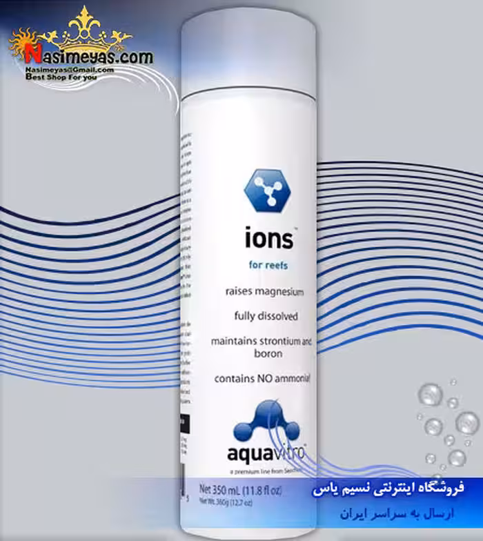 محلول منیزیم حرفه ای با غلظت بالا آکوا ions ویترو سیچم