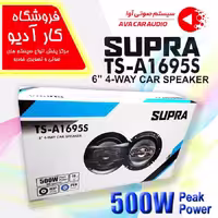 بلندگو گرد سوپرا SUPRA TS-A1695S