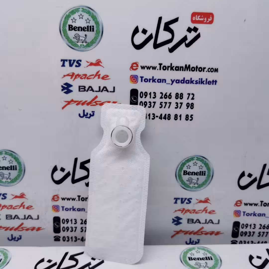 فیلتر ( صافی ) پمپ بنزین موتور سیستم انژکتور NS 200 ان اس و RS ار اس