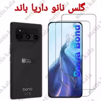 گلس نانو هیدروژل داریا باند