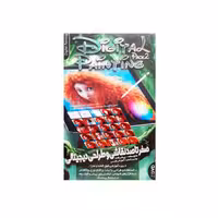 نرم افزار آموزش صفر تا صد نقاشی و طراحی دیجیتالی پارت 2 نشر آریا