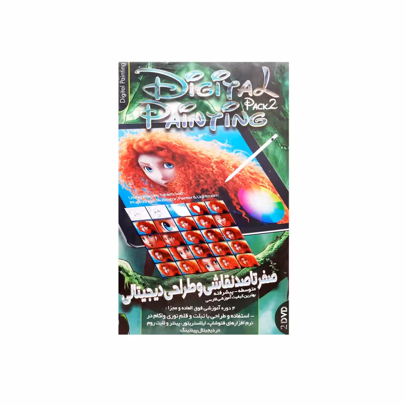 نرم افزار آموزش صفر تا صد نقاشی و طراحی دیجیتالی پارت 2 نشر آریا