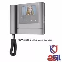مانیتور آیفون تصویری کوماکس مدل CDV-43MHM با حافظه