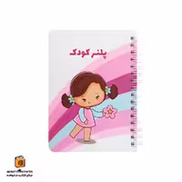 پلنر کودک نیکولند (NikooLand)