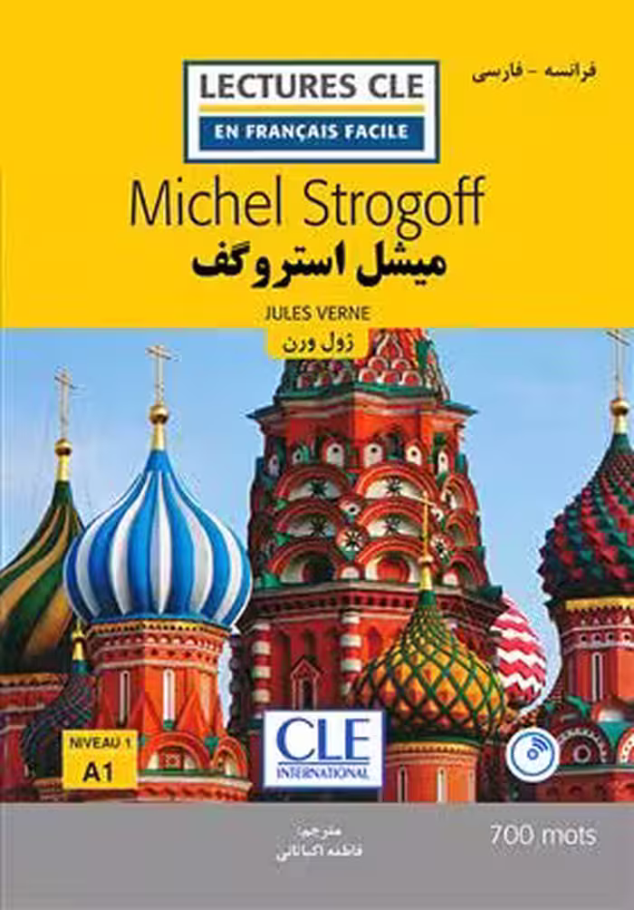 دانلود کتاب میشل استروگف - فرانسه به فارسی