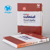 امتحانت گسسته دوازدهم مهروماه