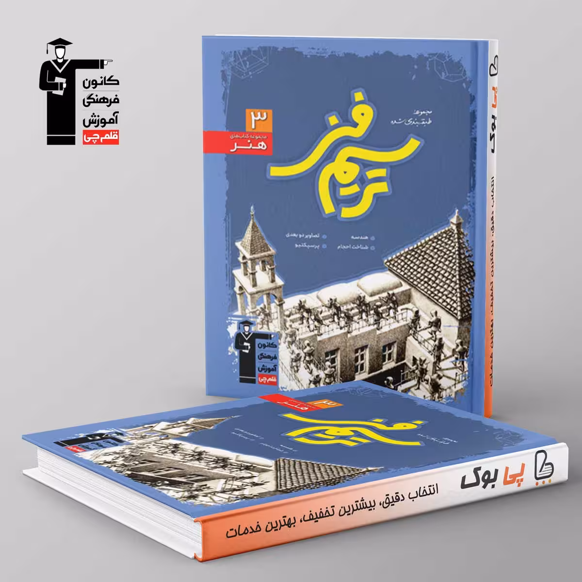 ترسیم فنی آبی قلم چی
